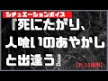 【#シチュエーションボイス】『死にたがり、人喰いのあやかしと出逢う。【R_15推奨】』台本:灰塔アニヤ様【#女性向け】詳細は概要欄に