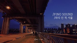 이따 저녁에 반포대교 산책갈래? / [ASMR] waliking on Banpo BRDG in the evening [Hear,i am]