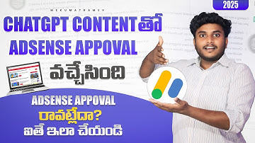 How to Get AdSense Approval in 2025 | Earn Money Form AdSense Telugu