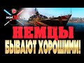 🚀[1440p] 🔴 Бывают же и хорошие немецкие эсминцы в World of Warships - Z-52