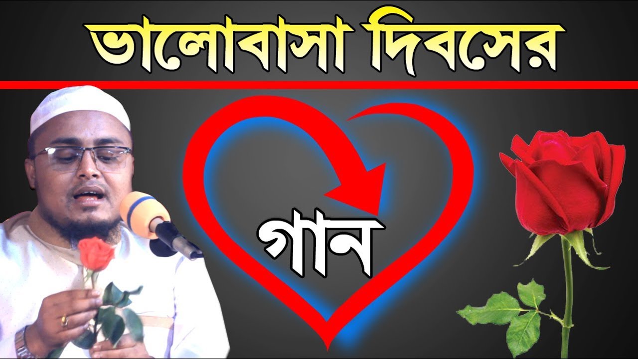 hafej-soriful-islam-14th-february-valentines-day