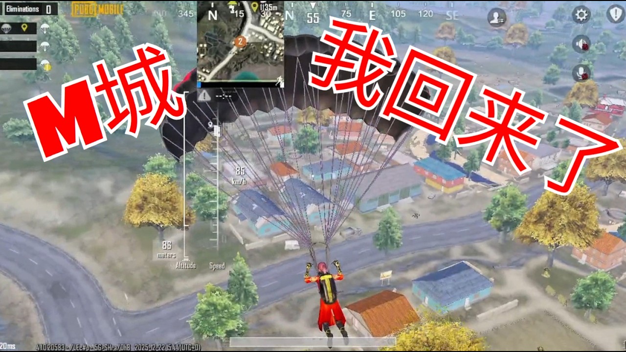 肥龟玩游戏：PUBG Mobile 跳M城直接开杀！打进Top3却翻车…