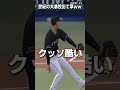 見たことないプレーで草ｗｗｗ【プロスピA】