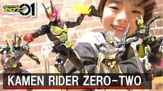 【仮面ライダーゼロワン】パワーアップが全員集合！ 仮面ライダーゼロツーをレビュー！ RKF Kamen Rider ZERO-ONE Figure コーキtv