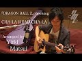 Dragon Ball Z『CHA-LA HEAD-CHA-LA』(Fingerstyle Guitar) / Yuki Matsui