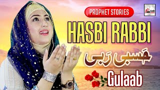 2020 New Heart Touching Beautiful Naat Sharif - Prophet Stories - Hasbi Rabbi - Gulaab - Hi-Tech