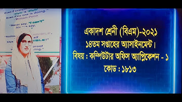 Computer Office Application - 1, Class- Eleven (BM), 14th week Assignment- 2021.
