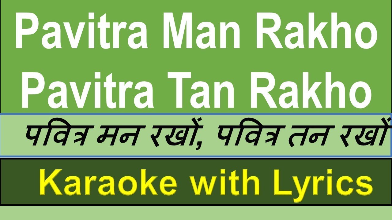 Pavitra Man Rakho Pavitra Tan Rakho - KARAOKE with Lyrics Hindi