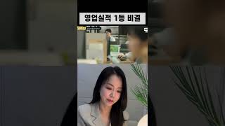 잘 파는 비결! 세일즈 스킬 #영업교육 #세일즈교육 #기업교육 #기업교육강사 #기업교육컨설팅 #채움컨설팅 #서정아강사