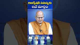 రిజర్వేషన్ సమస్యకు ఇదే మార్గం🔥 Indian Reservation| The Common Man Debate | Justice Eshwaraiah