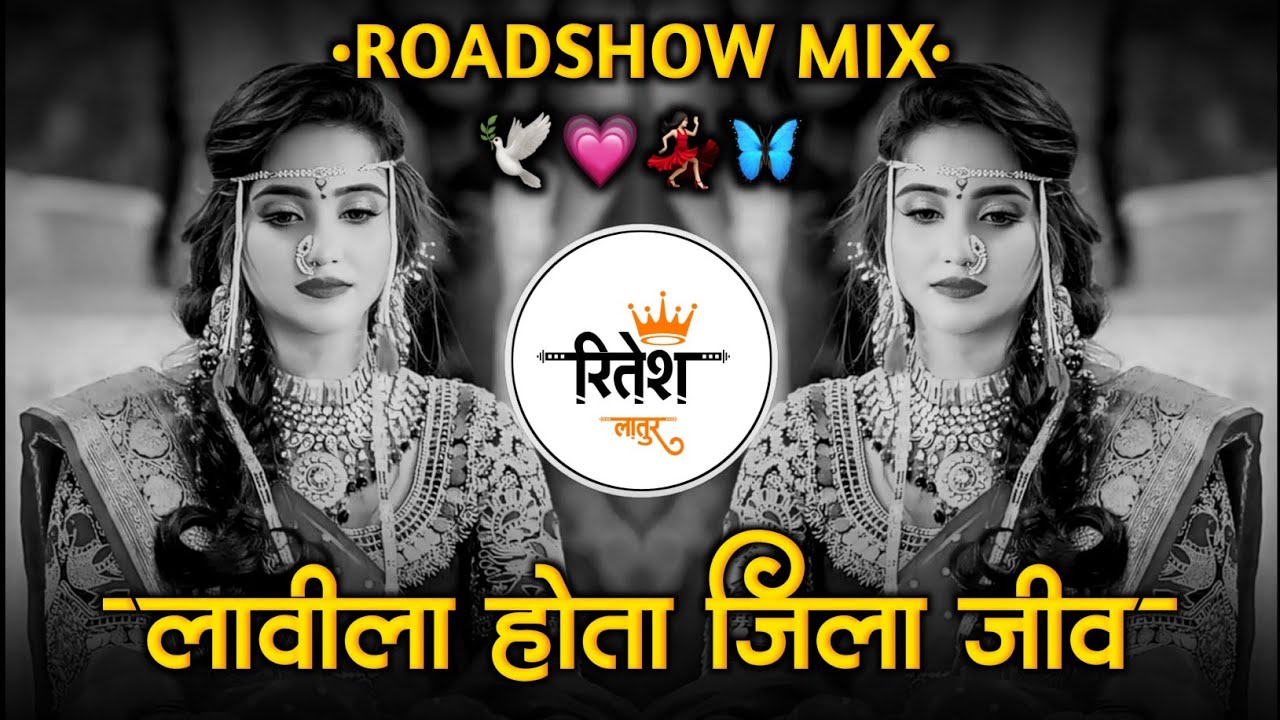 Lavila Hota Jila Jiv Tilach Nahi Mazi Kiv | Marathi Sad Dj Song Roadshow Mix | Dj Ritesh Latur