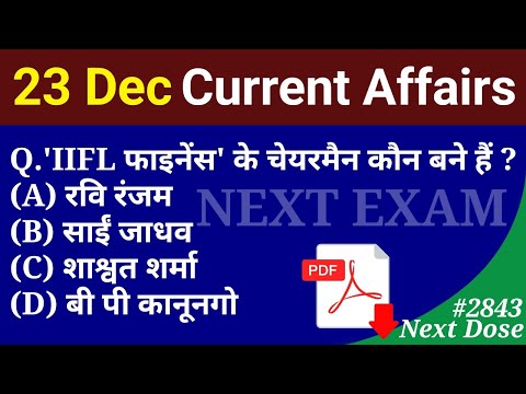 Next Dose2843 | 23 December 2025 Current Affairs | Daily Current Affairs | Current Affairs In Hindi