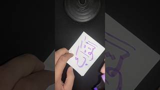 cara menulis indah asmaul husna At Tawwaabu #tulisnama #art #calligraphy #viral