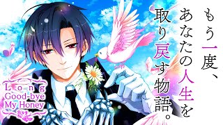 今度こそ幸せになります！（2）
