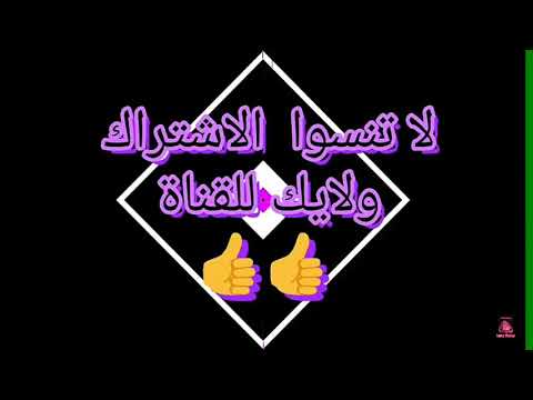 اغنية خرجو الخيال بالتسريع