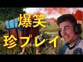 【日本語訳付き】シュラウドの爆笑珍プレイ集