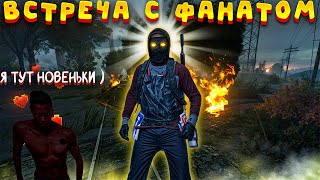 Победа над Рейдерами: Встреча с Фанатом.#rust   #grandrust  #раст