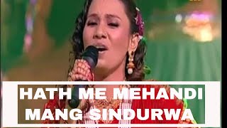 Video thumbnail of "HATH ME MEHANDI MANG SINDURWA ♪ Kalpana Patowary"