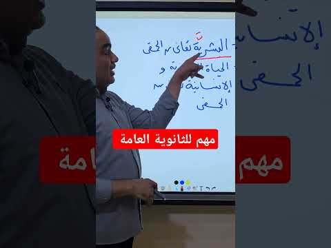 التفريق بين المصدر الصناعى والاسم المنسوب للصف الثالث الثانوي لغة عربية نحو ثانويه توجيهي عربي