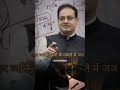 लोग कहते है | vikash divyakirti sir motivation #shorts #motivation #vikasdivyakirtisir #upsc