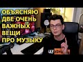 Две ВАЖНЫХ мысли и немного разговоров на отвлечённые темы.