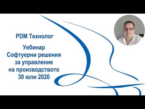 PDM Технолог