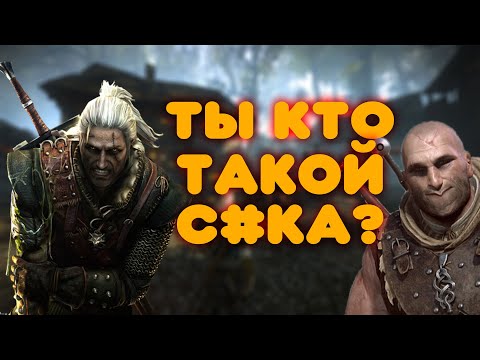 Video: Witcher 2-l On 16 Lõppu