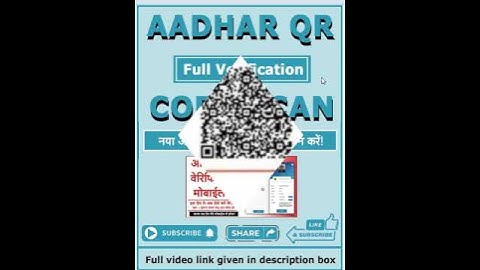 aadhar card qr code scanner | aadhar qr code scan kaise karen | aadhar qr code verification