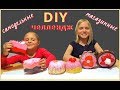 Самодельные СКВИШИ  против МАГАЗИННЫХ сквиши реальных  ЧЕЛЛЕНДЖ 3D SQUISHY из бумаги