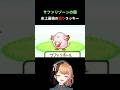 史上最強の煽りラッキーvsポケモン初心者 #ポケモン #pokemon #リーフグリーン #shorts #short