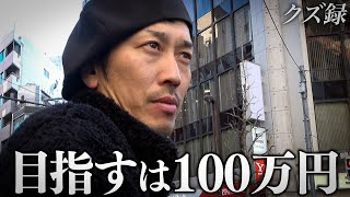ギャンブル坊や mqdefault.jpg