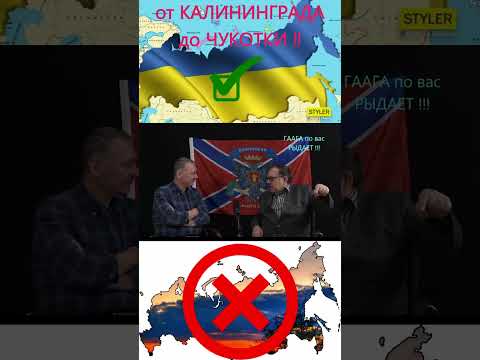 Стрелков Гиркин / ГРАНИЦЫ УКРАИНЫ #shorts