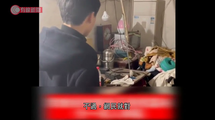父拒拆遷遭暴打上月離世 15歲少年輟學照顧祖父母 - 20211217 - 有線中國組 - 有線新聞 CABLE News - 天天要聞