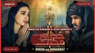 khuda aur mohabbat pic on poetry sad poetry status video #شاعر #عثمانی #کوٹے #آلا