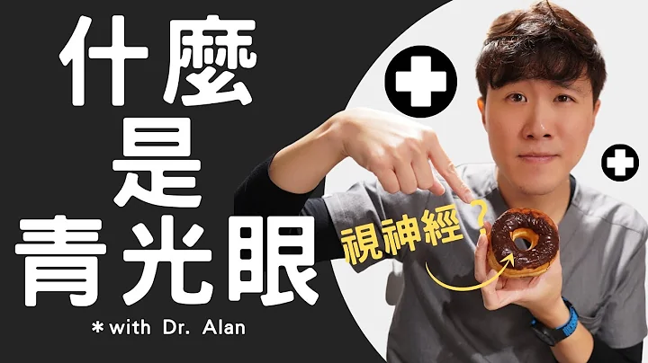 青光眼是什么? 青光眼症状有哪些？如何造成的？ - 天天要闻