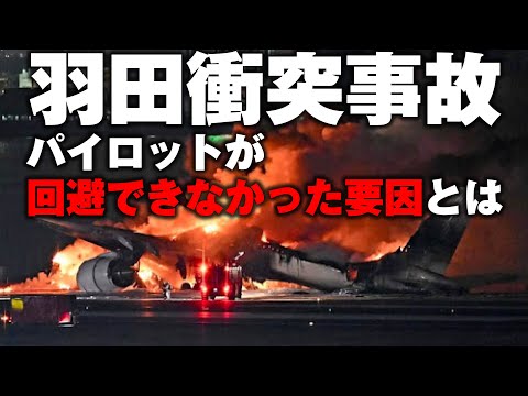 2024年航空10大ニュースを現役機長と切る！