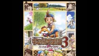 Harvest Moon Save the Homeland OST 牧場物語3~ ハートに火をつけて