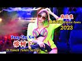 高胜美 榕树下 Rong Shu Xia 藤县莉莉 Electro Remix 2023 Di Bawah Pohon Beringin Dj抖音版2023 高胜美 榕树下 Rong Shu Xia 藤县莉莉 Electro Remix 2023 Di Bawah Pohon Beringin Dj抖音版2023