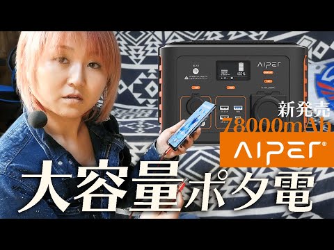 Aiper Japan もか太郎 Freeman300の魅力を堪能しよう Phuket News Aiper Japan もか太郎 Freeman300の魅力を堪能しよう Phuket News