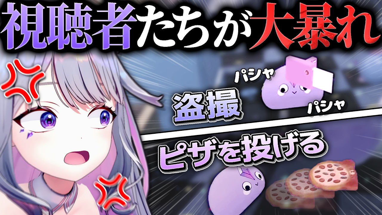 ビブーのクラブで大暴れして閉店に追い込む視聴者たち【ホロライブEN翻訳切り抜き/古石ビジュー】
