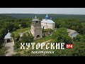 Сатанов и Свято-Троицкий монастырь. Хуторские покатушки #4