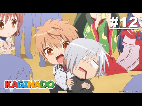 KAGINADO - Episode 12 [English Sub]