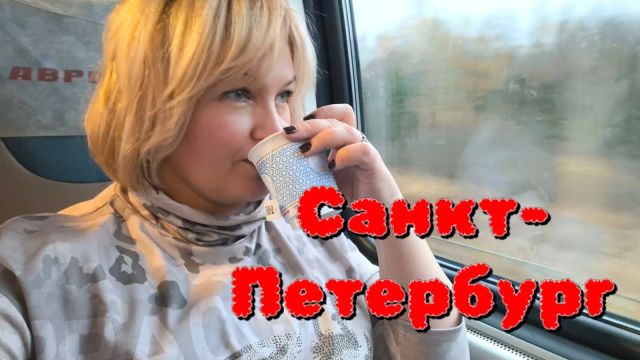 Уехала в Санкт Петербург заселилась в Апартаменты @PortComfort 