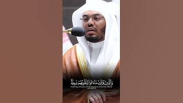 إِنَّ الَّذِينَ هُم مِّنْ خَشْيَةِ رَبِّهِم مُّشْفِقُونَ - القارئ ياسر الدوسري- التلاوة كاملة بالوصف
