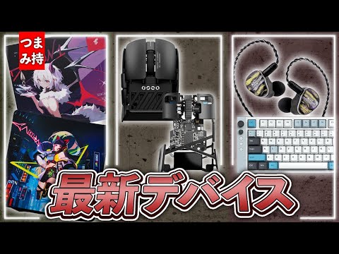 Latest Device] Knob-only mice are all the rage!? Demon1