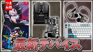 コナクレ マウスパッドDDR DanceRevolution フットパネル 2 Latest Device] Knob-only mice are all the rage!? Demon1
