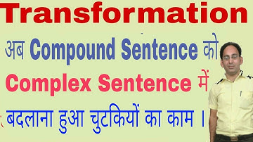 Transformation | Compound to Complex Sentence | ctms tutorial |