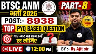 BTSC ANM Bharti 2026 Part-8 | 8938 Post | Top PYQ Based Questions | ANM Nursing Exam Preparation