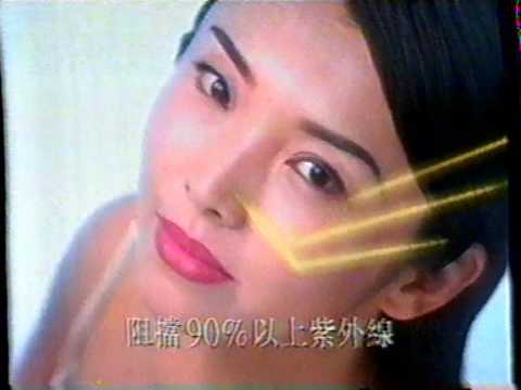 [商業廣告]玉蘭油(1997年)