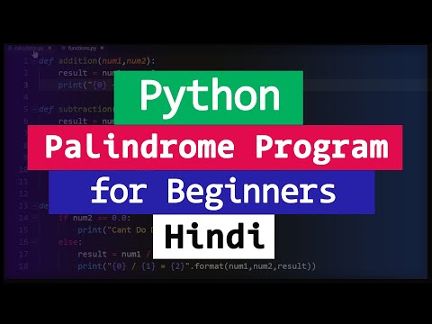 Python Program to Check for Palindrome ( Hindi )
